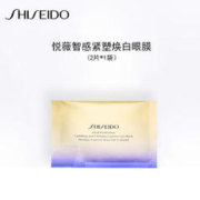 SHISEIDO 资生堂 悦薇眼膜小熨斗2片*1袋