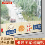千棵树 窗户玻璃吸水神器防冷凝水防水蒸气雾气冬天窗台防淌水贴纸防霜露 八方来财(厚款)8CMX280CM 一条装