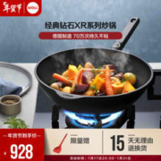 WOLL 弗欧 钻石XR系列 728LCNPB 炒锅(28cm、不粘、铝合金)
