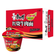 康师傅方便面桶面 泡面桶装经典整箱12桶 红烧牛肉面