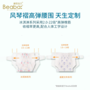 碧芭宝贝冰淇淋新升级拉拉学步裤吸湿除臭双面打孔拉拉训练裤 训练裤L码34片装9-14kg