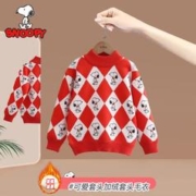 SNOOPY 史努比 内搭毛衣女童洋气圆领冬季加绒加厚红色外穿男童上衣