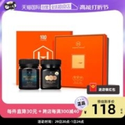 荷塔威 新西兰进口麦卢卡蜂蜜多花蜜2瓶装礼盒节日礼物