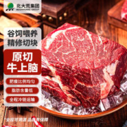 大荒优选 原切牛上脑 1kg