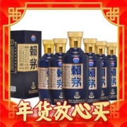 爆卖年货：LAYMAU 赖茅 端曲2.0 53%vol 酱香型白酒 500ml*6瓶 整箱装