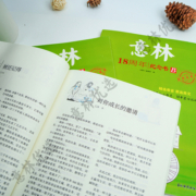 【官方直营】意林 18周年纪念书ABCD卷全4册官方旗舰店初高中生作文金素材青年文摘读者35周年美文珍藏书中小学生课外阅读期刊书籍