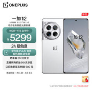 OnePlus 一加 12 5G手机 16GB+1TB 留白