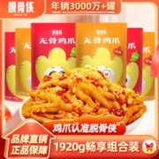 脱骨侠 蒜香无骨鸡爪320g*6罐酸辣柠檬味脱骨去骨无骨凤爪卤味零食