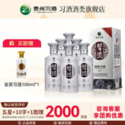 XIJIU 习酒 银质习酒第三代 酱香型白酒婚庆礼物贵州酒水 53度 500mL 6瓶 整箱装（送小金质）