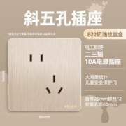 DELIXI 德力西 奶油风开关插座面板多孔空调墙壁一开五孔家用型拉丝金开关