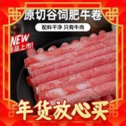 谷饲原切无添加、爆卖年货：ishape 优形 进口原切谷饲肥牛肉卷 1000g*2袋