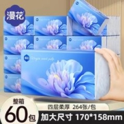 漫花 60大包抽纸家用ry实惠装擦手餐巾卫生纸巾整箱批面巾纸婴儿