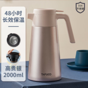 泰福高（TAFUCO）保温水壶316不锈钢大容量家用办公保温暖瓶壶真空热水壶2升T1602