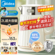 Midea 美的 电水壶 复古条纹 磨砂质感 长效保温 316L