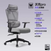88VIP会员：UE 永艺 沃克pro 人体工学电脑椅 灰色 无搁脚