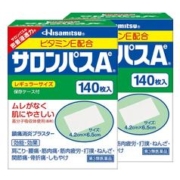 日本久光制药撒隆巴斯镇痛贴肌肉疼痛膏药