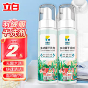 Liby 立白 平衡点多功能羽绒服干洗剂速干洗去污渍祛味留香不留痕不伤衣 200g 2瓶 多功能干洗剂