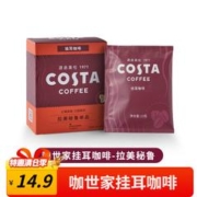 咖世家咖啡 拉美秘鲁 挂耳咖啡 50g