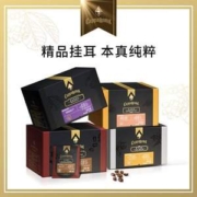 CappaRomA 沐日探戈 大师手冲精品挂耳咖啡 9g*16杯