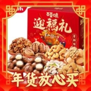 年货先到家、春节年货礼盒：Be&Cheery 百草味 全坚果礼盒1006gx2盒