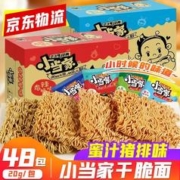 统一 小当家 蜜汁猪排味干脆面 整箱装 0.97kg