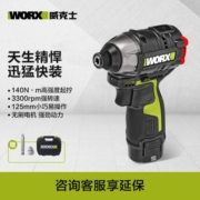 威克士12V无刷电动起子机WU132大扭力电批电动螺丝刀充电式电动工具 无刷冲击起子WU132【2.0双电】