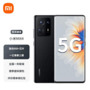 Xiaomi 小米 MIX 4 5G手机 12GB+256GB 陶瓷黑