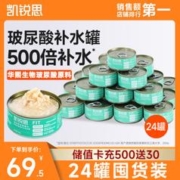 KERES 凯锐思 猫零食猫罐头补水呵护泌尿道全阶段补水罐头80g*24罐