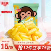 goldenmonkey 金丝猴 糖果 休闲零食 袋装 喜糖 年货节伴手礼 500g/袋