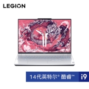 新品：联想（Lenovo）拯救者Y9000P 2024 游戏笔记本电脑 16英寸专业电竞本(14代i9-14900HX 16G 1T RTX4060 2.5k 240Hz高色域)白