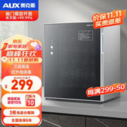 AUX 奥克斯 家用立式消毒柜 三层单门高温红外线消毒柜