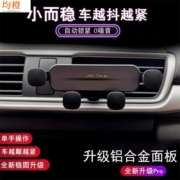 均橙 车载手机支架 导航支架出风口重力感应 汽车用品汽车手机支架 升级款合金面板-星空银