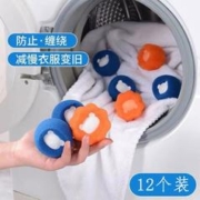 靓涤 12个魔力洗衣球吸猫毛去粘毛清洁洗衣机神器过滤毛球防粘滤除毛