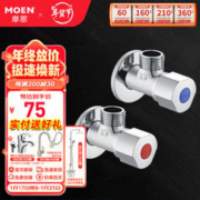 MOEN 摩恩 角阀冷热水阀59铜三角阀进水阀 低铅冷热角阀一对
