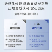 芙清 FulQun 芙清 医用修复敷料*2片