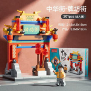 LELE BROTHER 乐乐兄弟 任选4款：中华街系列街景组装模型