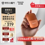 Panasonic 松下 小方盒mini 电动剃须刀迷你便携式刮胡刀往复式双刀头男士差旅送男士ES-CM20-D405