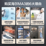 Haier 海尔 热水器电家用卫生间50/60L变频速热储水式大容量一级能效MA3