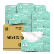 需首购:洁云 抽纸 雅致生活 3层100抽＊27包＊3件