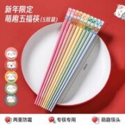 KÖBACH 康巴赫 新款五福筷子5双