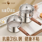 SSGP 三四钢 奶锅316L不锈钢 带蒸笼：德标316L 无涂层 18cm