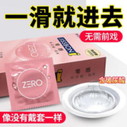jissbon 杰士邦 零感玻尿酸安全套 21只