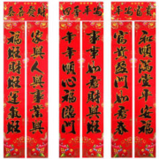 惠寻 春节新年对联 黑字金边 1副