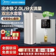 Midea 美的 净水器管线机净水机厨房水龙头家用全屋除菌反渗透厨下壁挂式