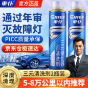 CHIEF 车仆 汽车三元催化清洗剂免拆清洁剂改善尾气喷油嘴除积碳清洗剂 2瓶装