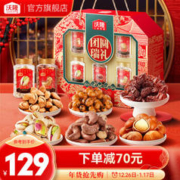 wolong 沃隆 团圆瑞礼1490g/6罐 年货坚果礼盒