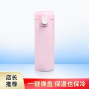 mikibobo 米奇啵啵 304不锈钢保温杯 420ml