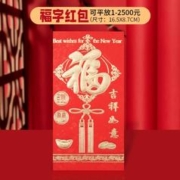 天膻韵 新年烫金红包 16.5*8.7cm 6个装