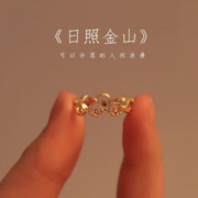 无 日照金山戒指女du金小众设计轻奢 戒指 无规格