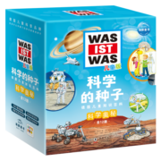 科学的种子：科学奥秘 套装全12册纸板书点读版 德国儿童知识百科全书儿童版德百什么是什么wasistwas(儿童科普5-8岁小学生7-10岁一年级二年级阅读儿童科普科学知识大百科)
